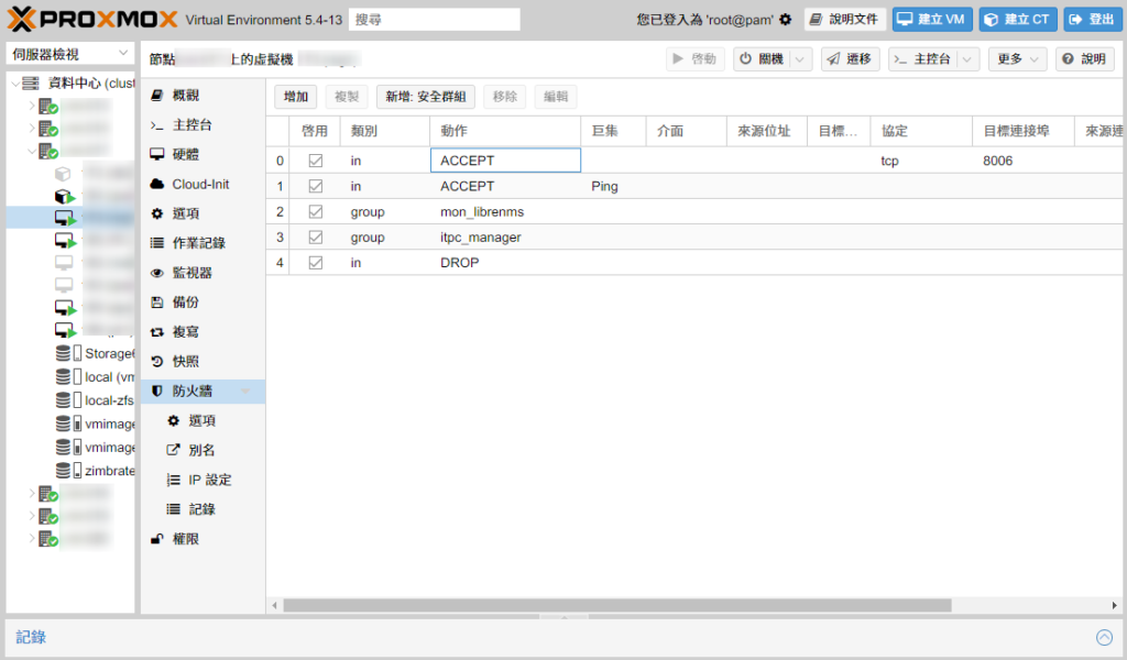 在 VM/CT 規則內新增安全群組