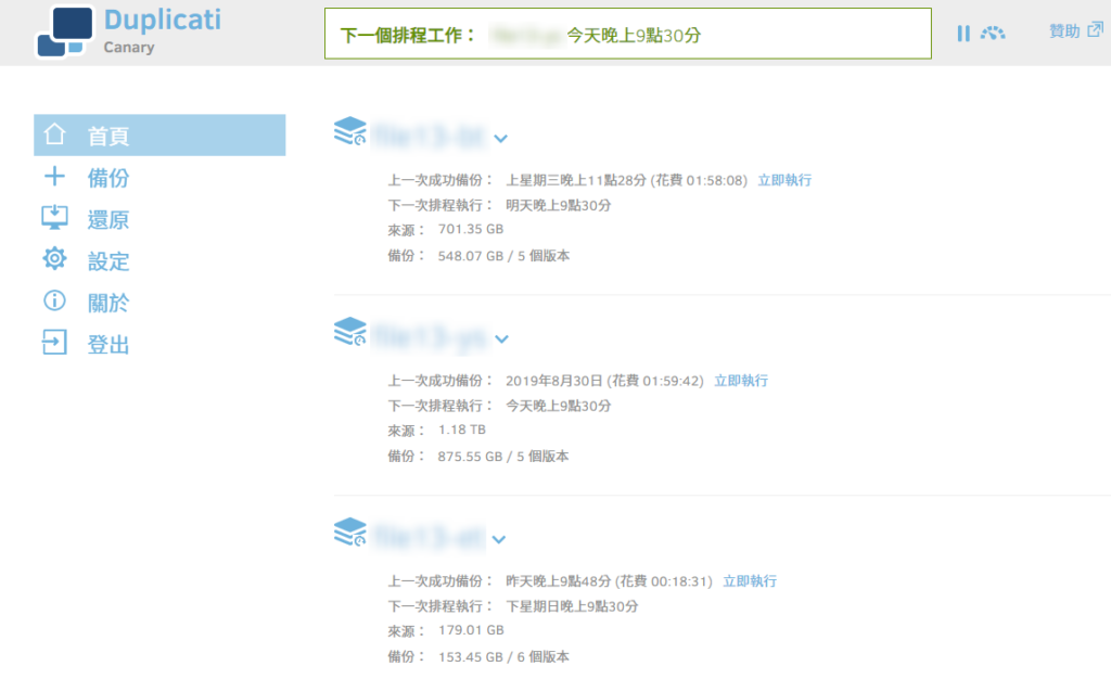 Dupicati 主畫面