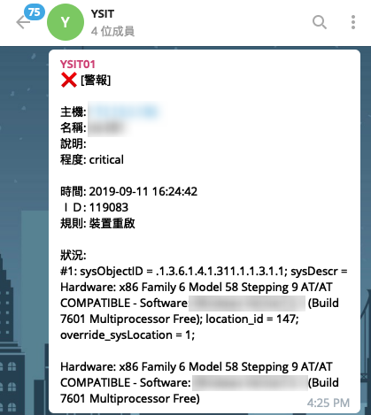 警報實際範例