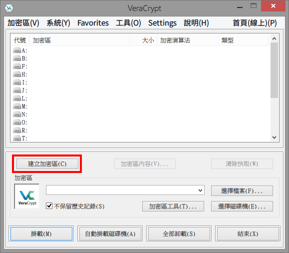 VeraCrypt 主畫面