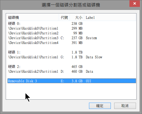選擇正確加密磁碟機
