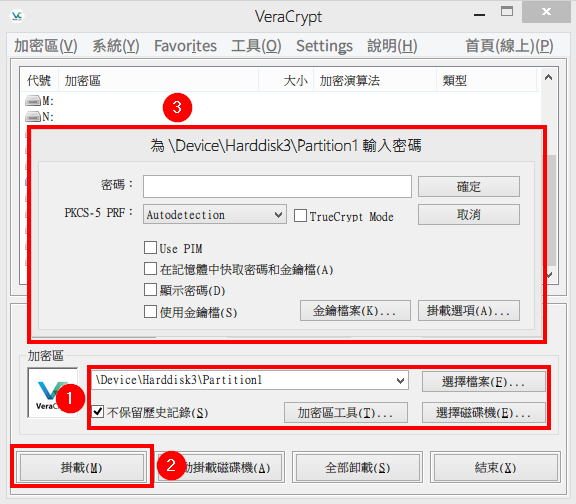 掛載加密磁碟並提供密碼或金鑰檔