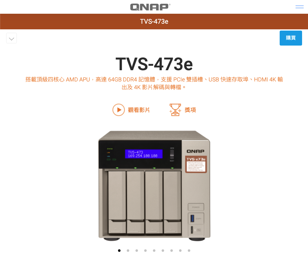 網路儲存裝置:QNAP TVS-473e