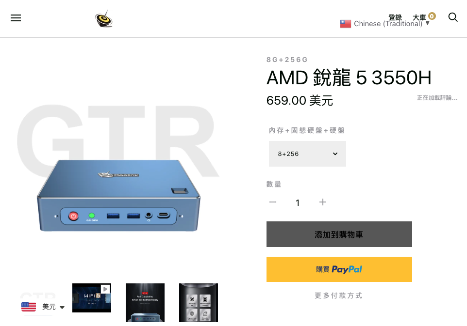 迷你電腦:Beelink GTR