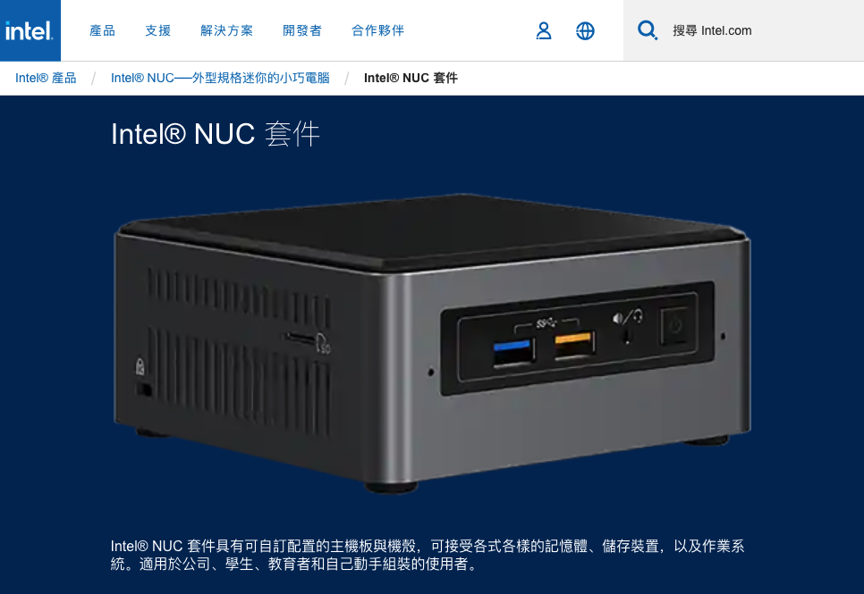 迷你電腦:Intel NUC