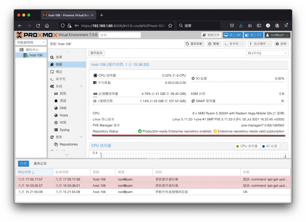 Proxmox VE 版本升級設定