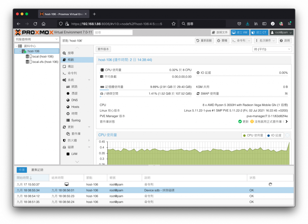 Proxmox VE 儲存基本配置