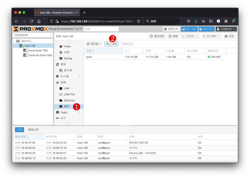 ZFS 儲存集區清單