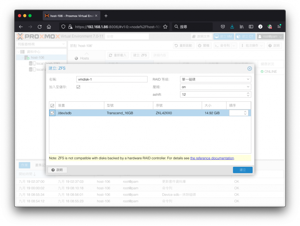 建立一顆磁碟的 ZFS 儲存集區