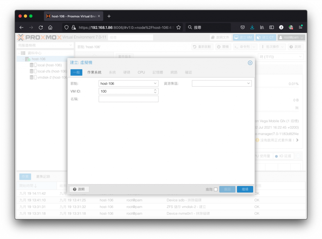 Proxmox VE 安裝虛擬機：Windows 10 (一)
