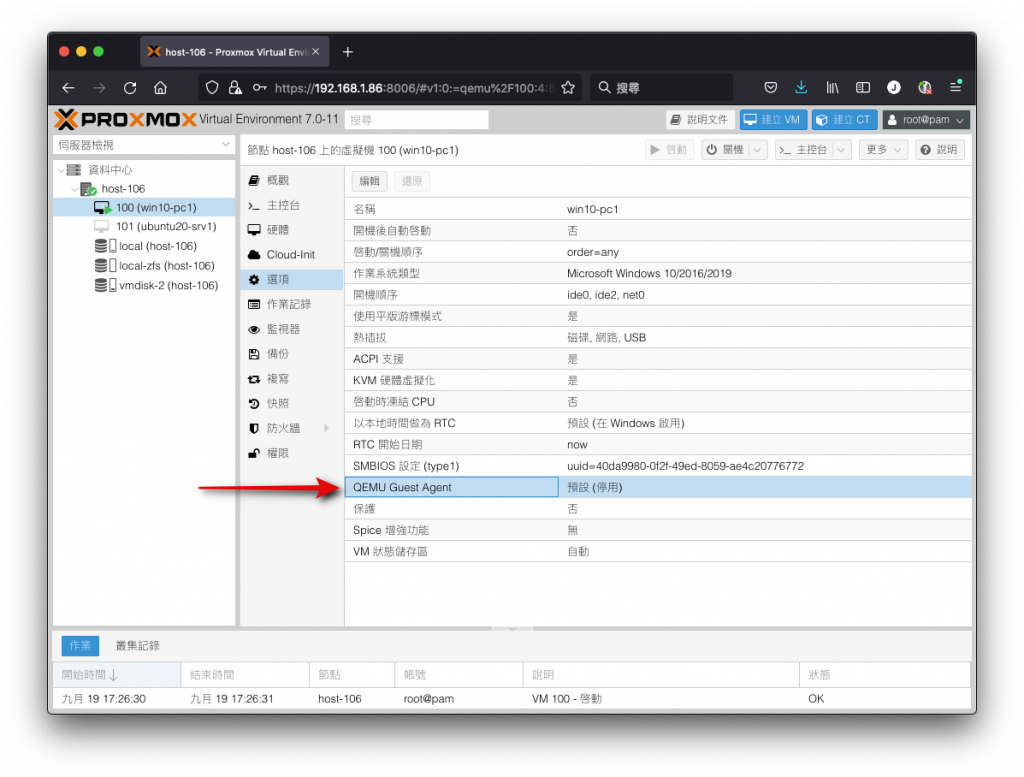準備啟用 Qemu Agent 選項
