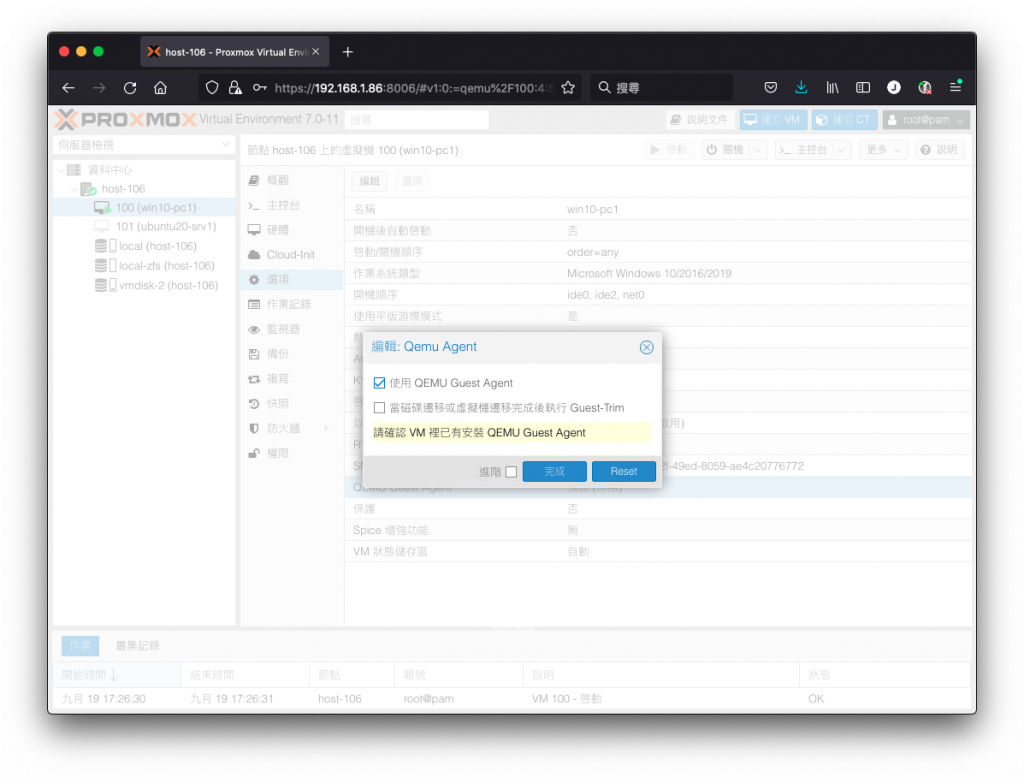 啟用 Qemu Agent