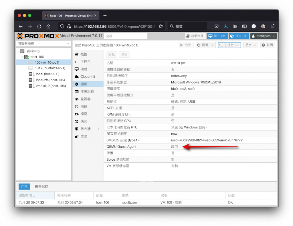 Qemu Agent 選項已經啟用