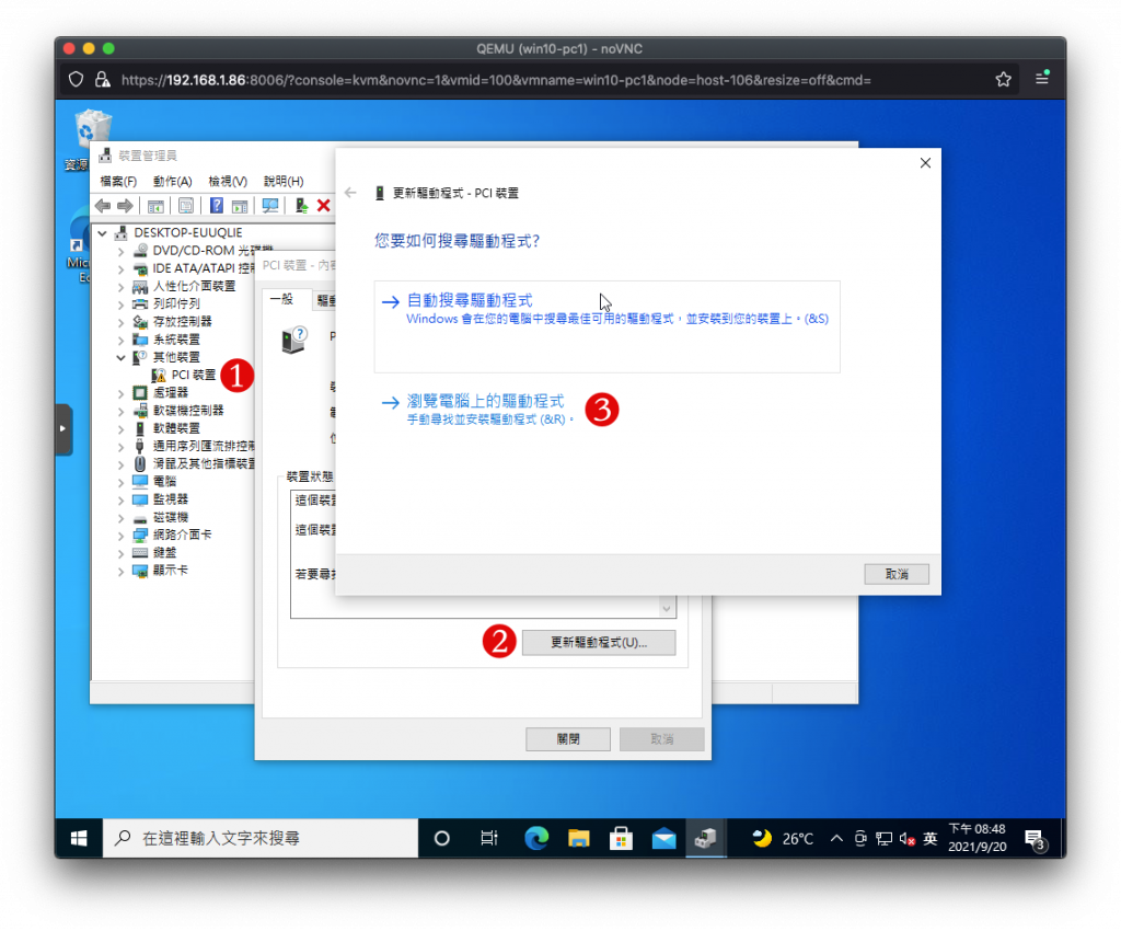準備安裝 VirtIO Balloon 驅動程式