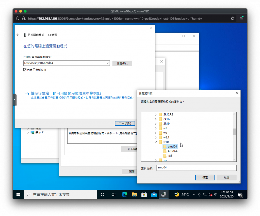安裝 VirtIO Balloon 驅動程式