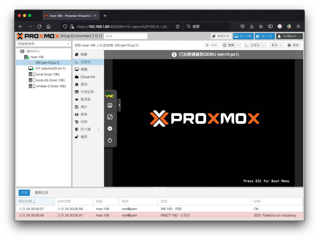 Proxmox VE 虛擬機管理操作 (一)