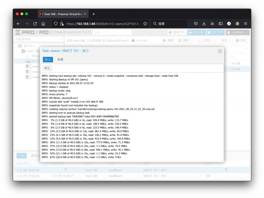 Proxmox VE 虛擬機管理操作 (二)