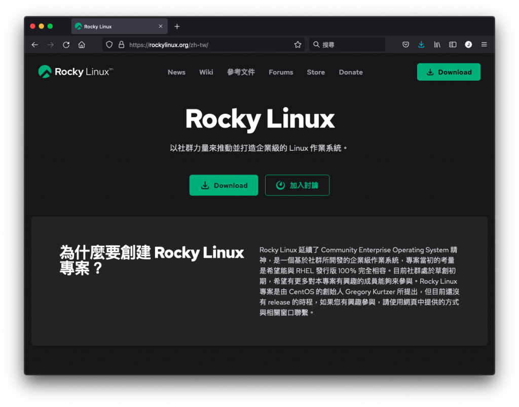 Proxmox VE 安裝容器：Rocky Linux 8.4 及其它應用 (WordPress, Nextcloud, Odoo)