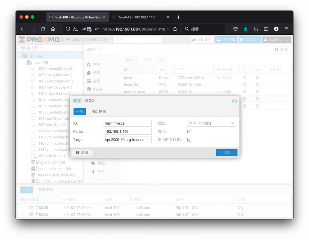 Proxmox VE 掛接網路儲存 (二)