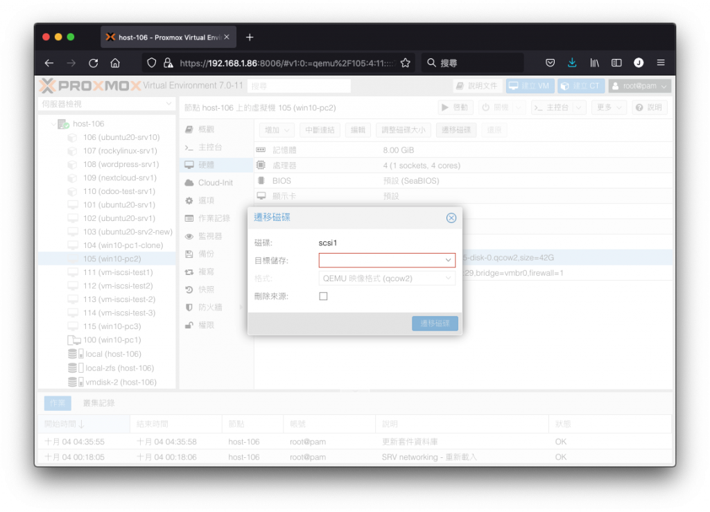 Proxmox VE 客體機磁碟遷移