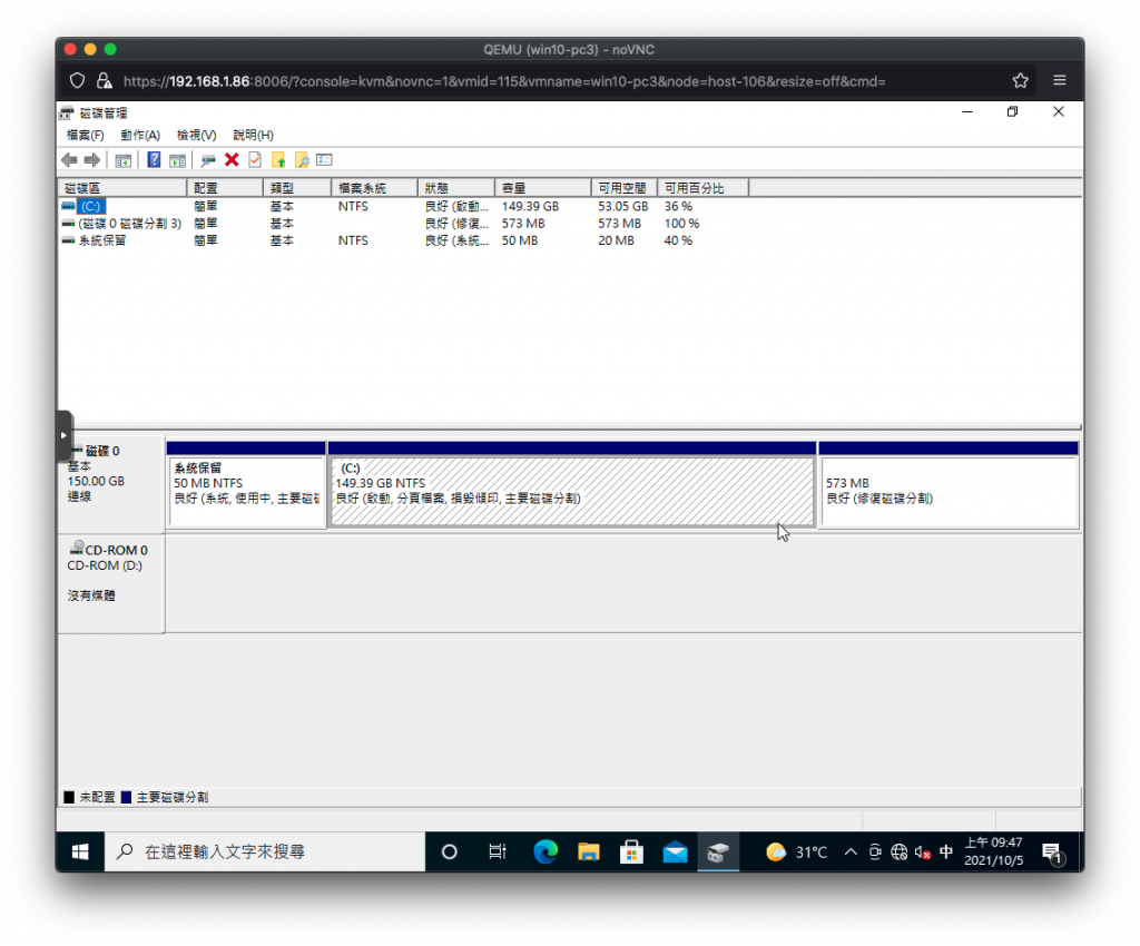 Proxmox VE 客體機磁碟大小調整