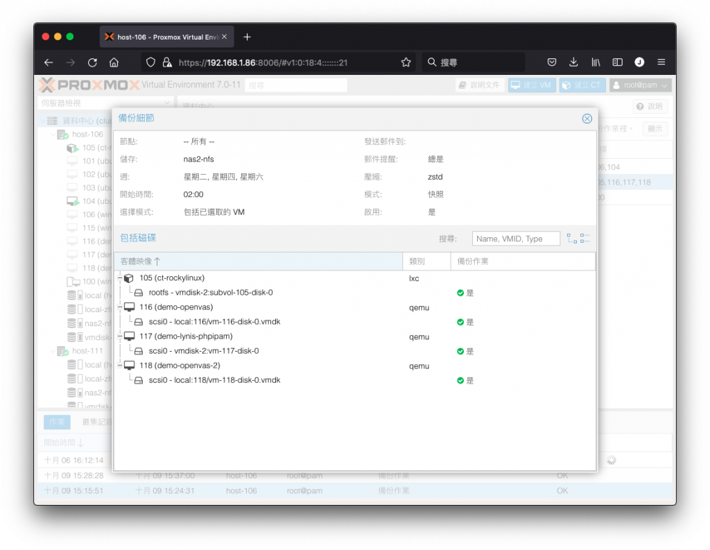 Proxmox VE 建立排程備份及制訂保留策略