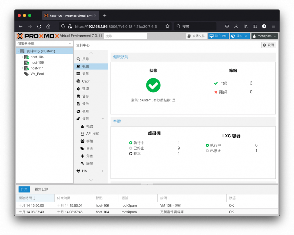 Proxmox VE 資料中心選項實用設定