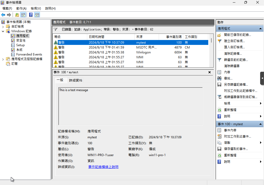 Graylog 裝置端設定：Windows