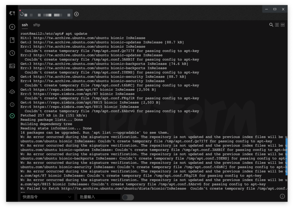 apt update 發生錯誤