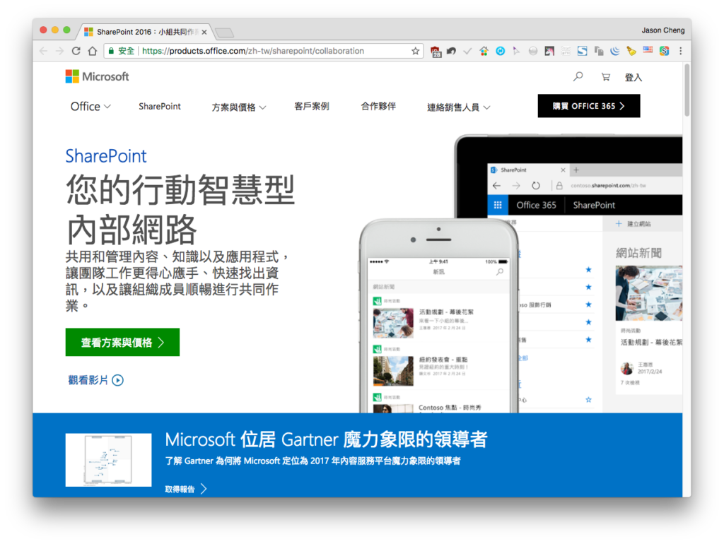 Microsoft SharePoint