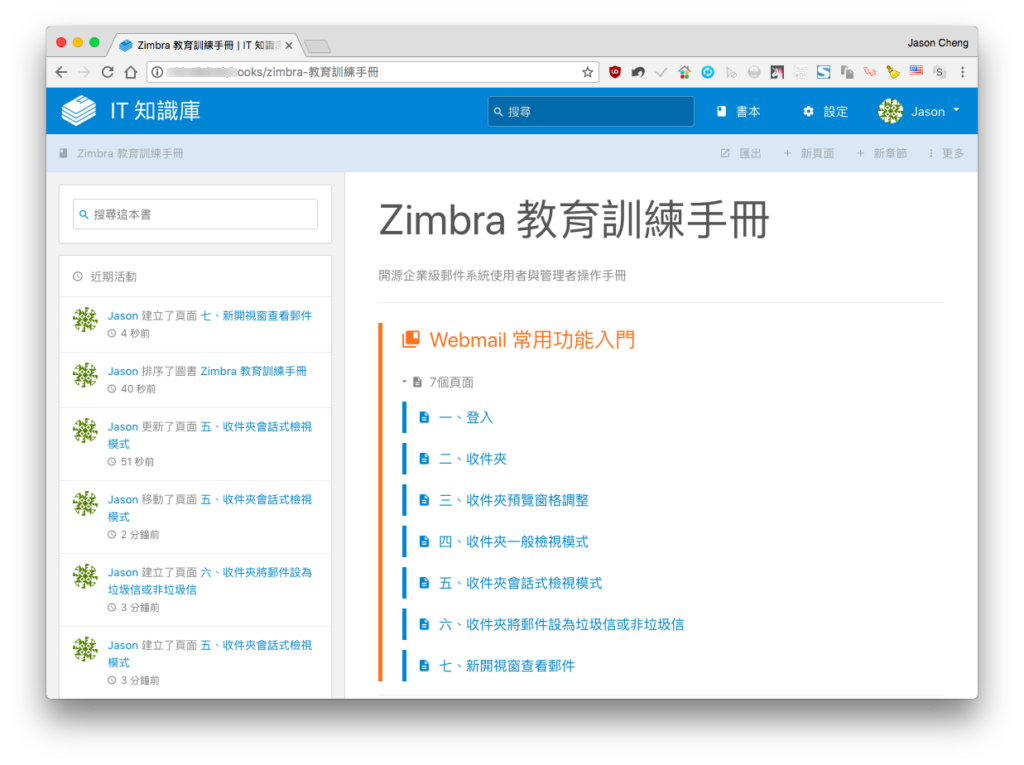 翻閱書本