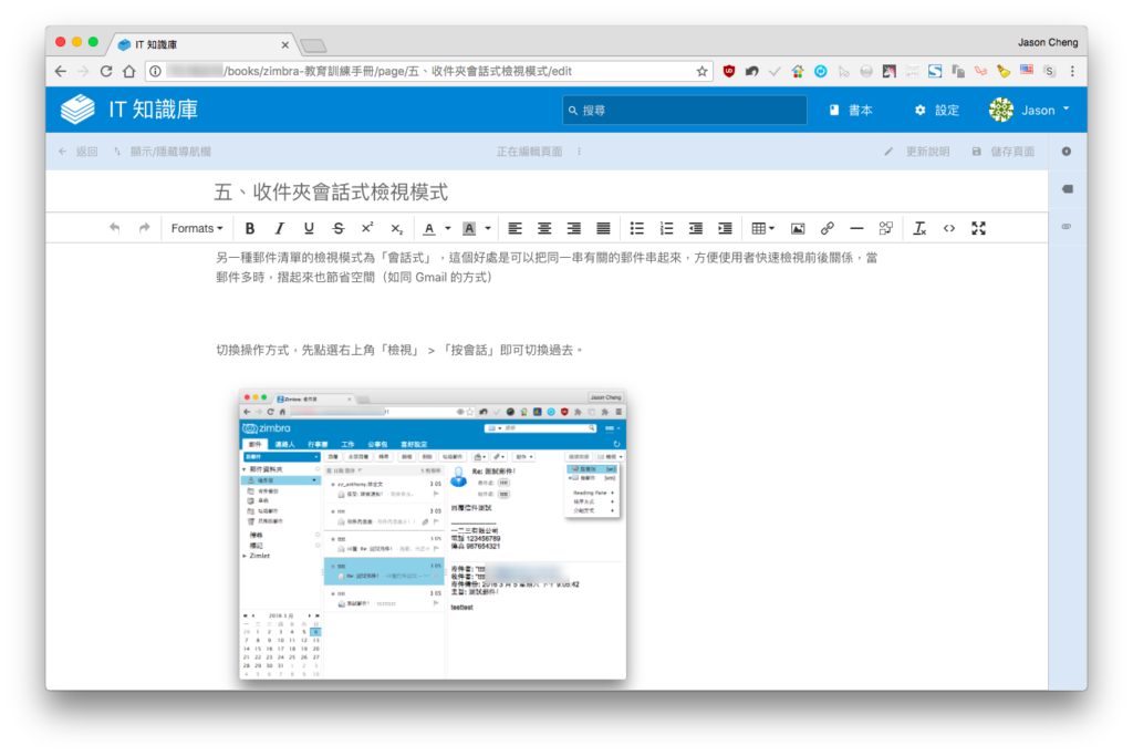 內容編輯
