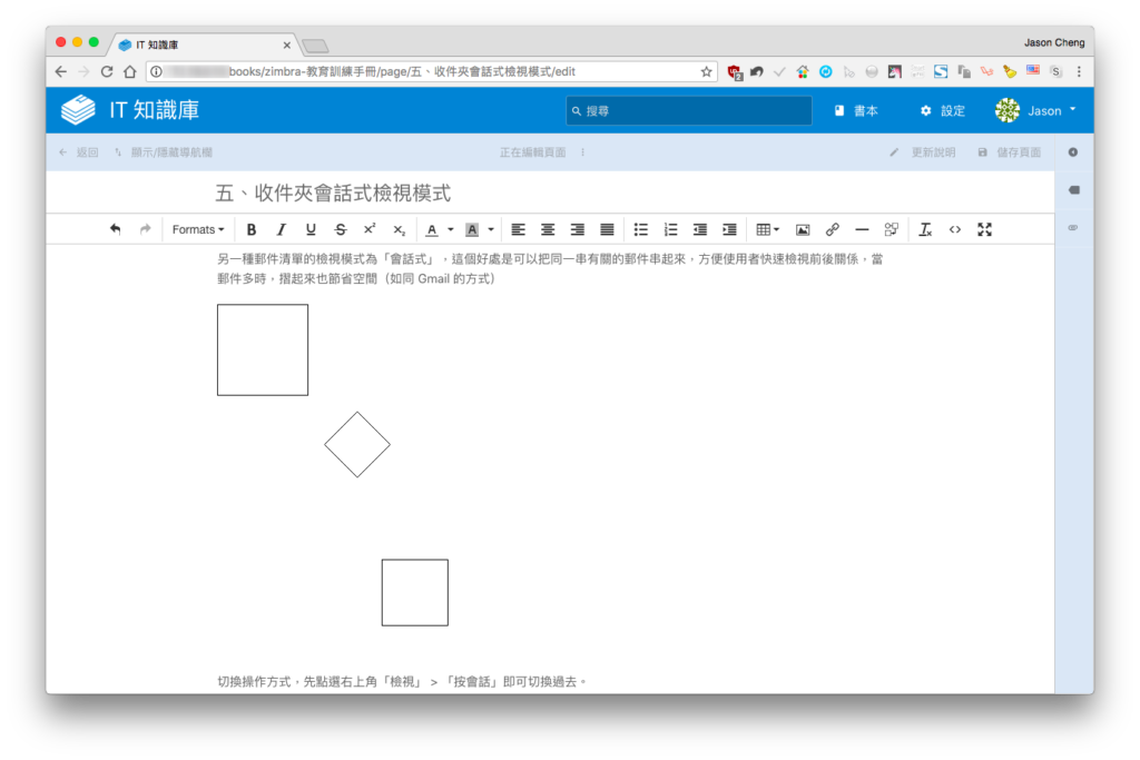 內嵌 draw.io 繪製圖表