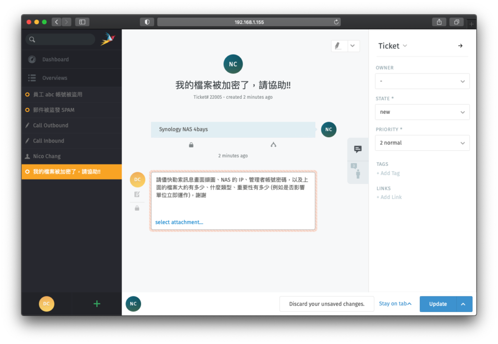 C-Team 開始處理支援請求內容
