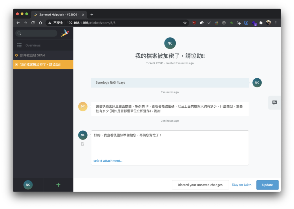求助者看到 C-Team 工作人員的支援訊息