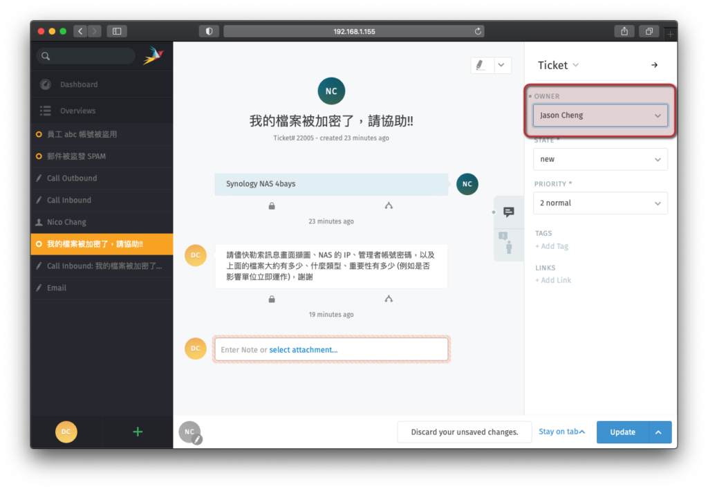 支援請求人員轉交