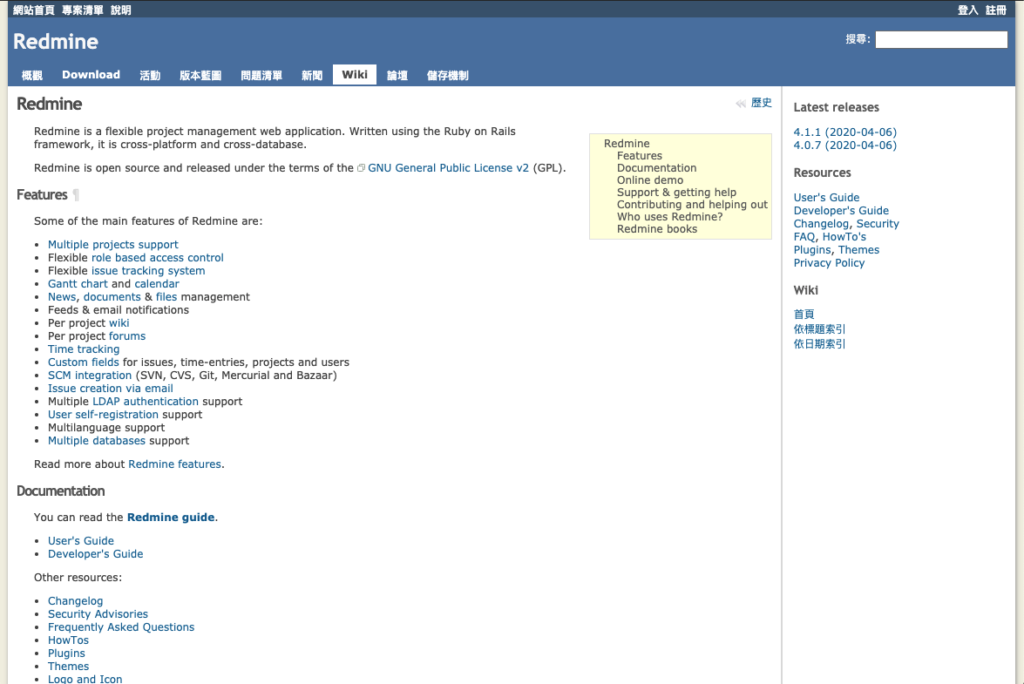 資安事件回應與管理 (四)：開源專案管理系統 Redmine