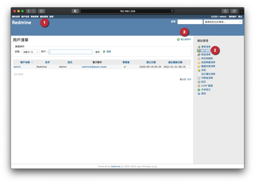 建立新用戶