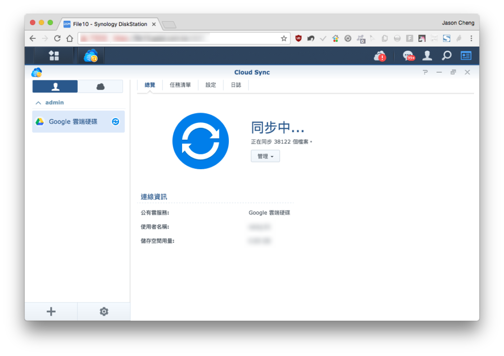 「Synology Cloud Sync」
