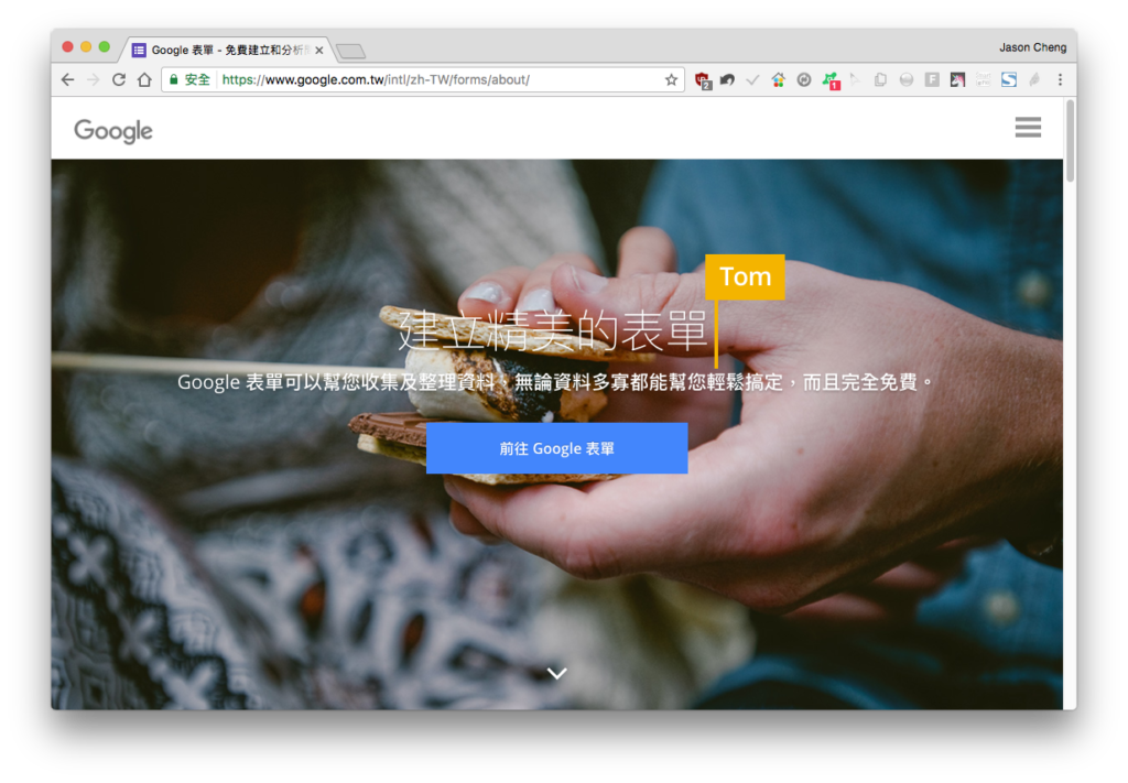 「Google 表單」