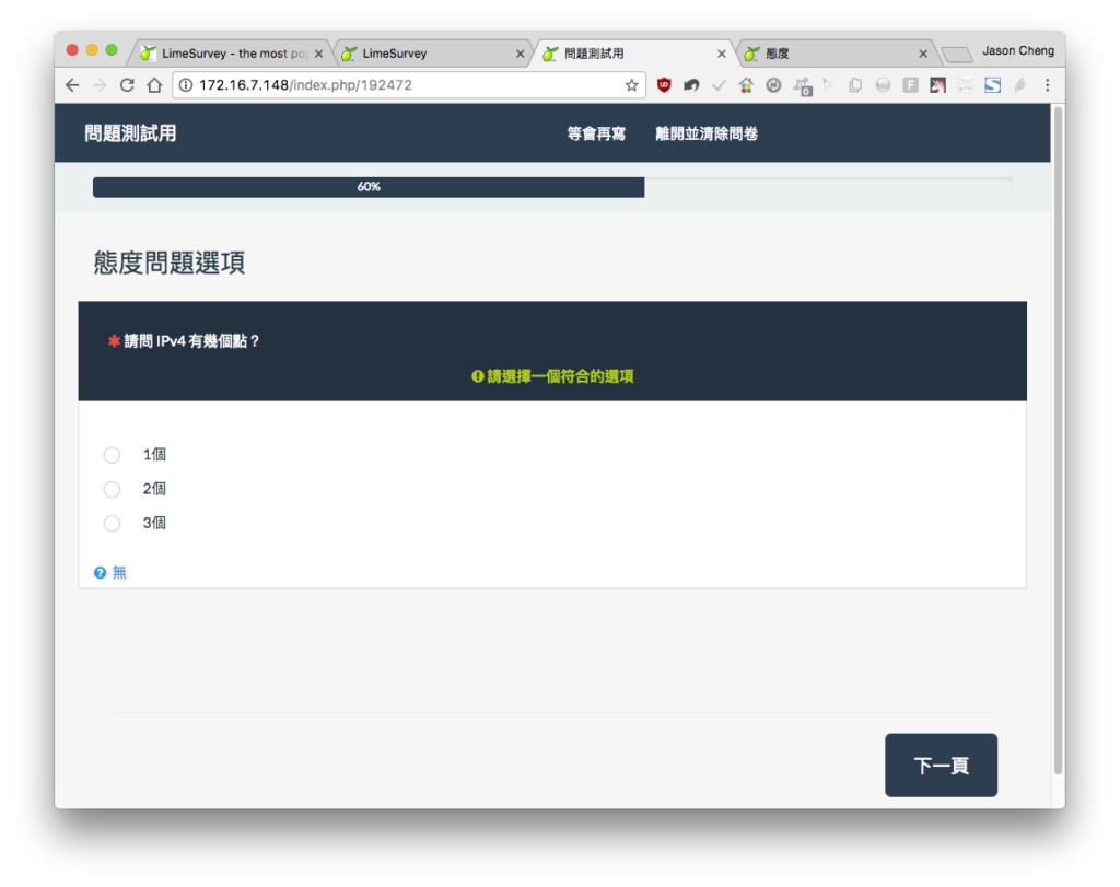 問卷的外觀形式可任意自行定義