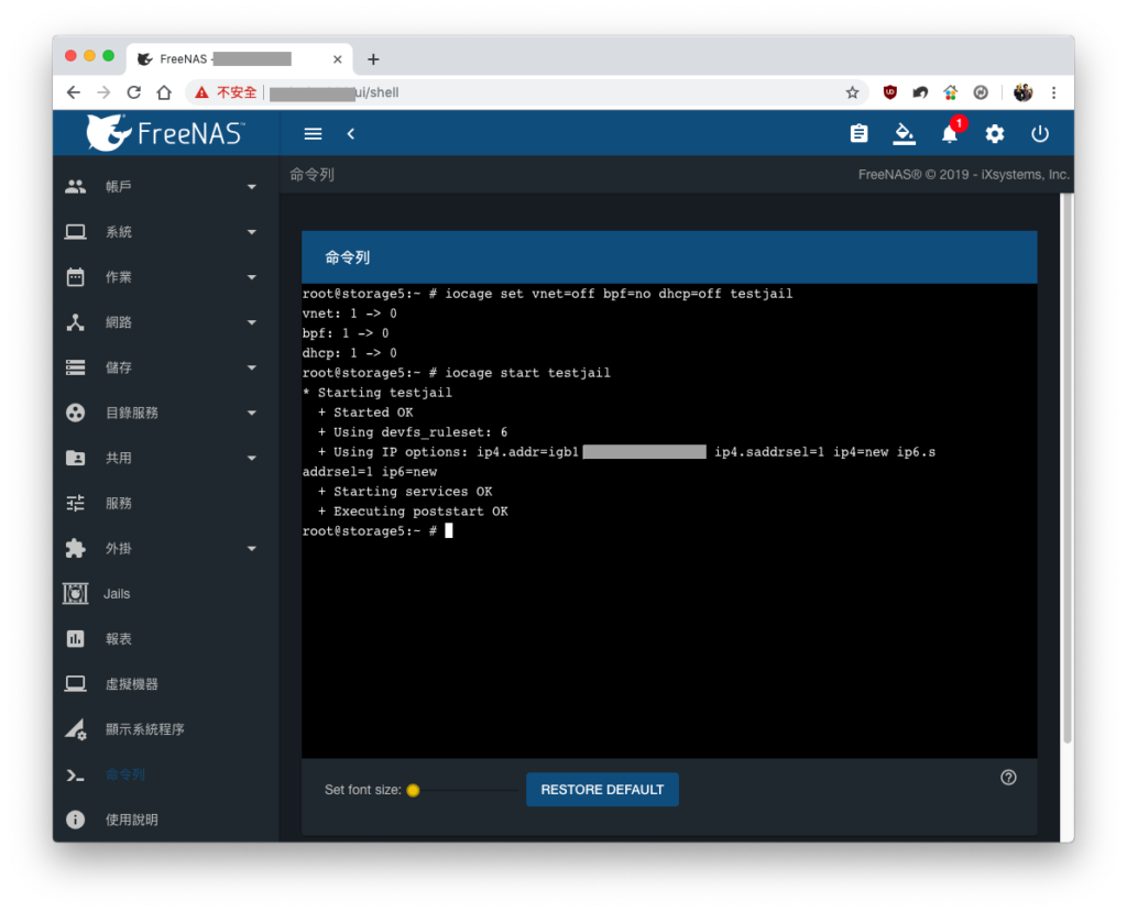 關閉 Dhcp 相關設定並啟動 Jail 成功