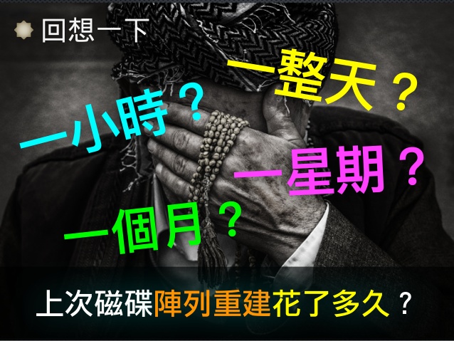 FreeNAS Rebuild 速度以及故障影響