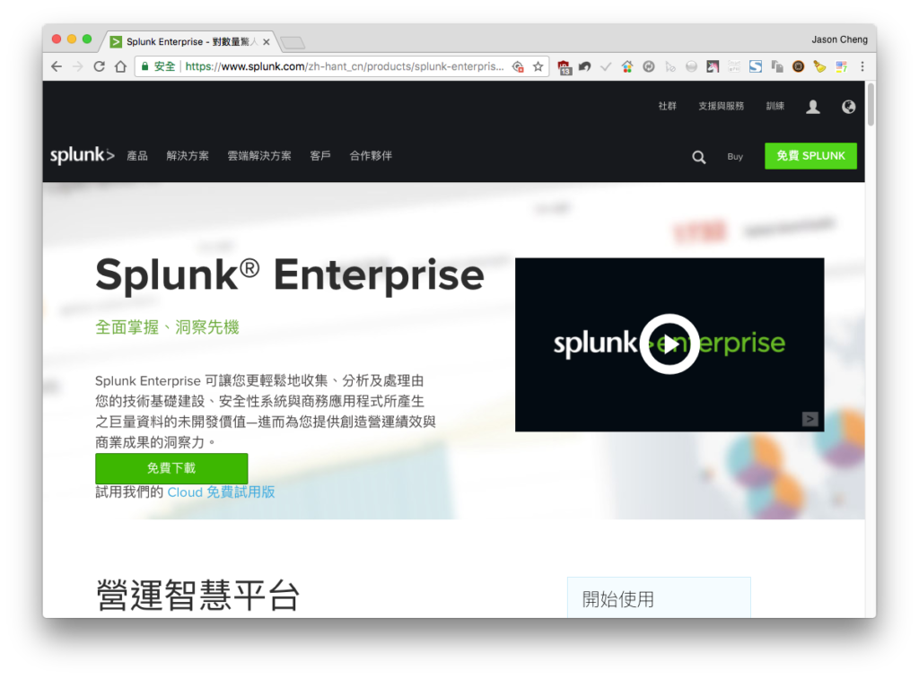 Splunk