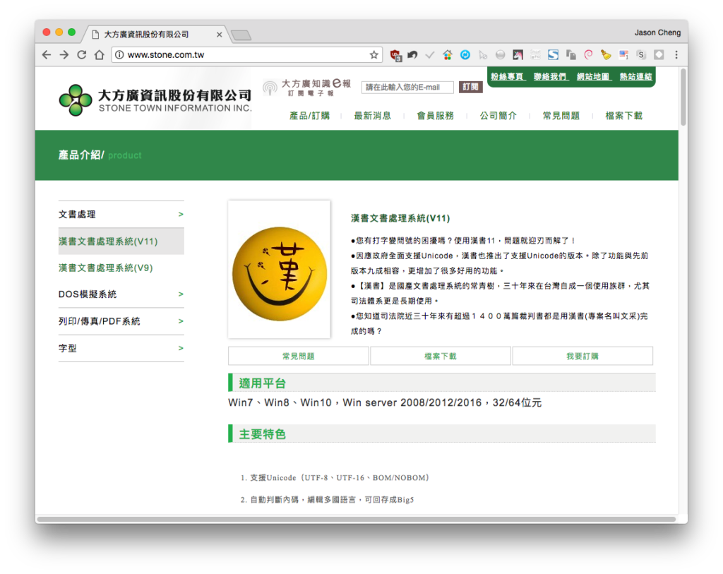 大方廣資訊 - 漢書V11