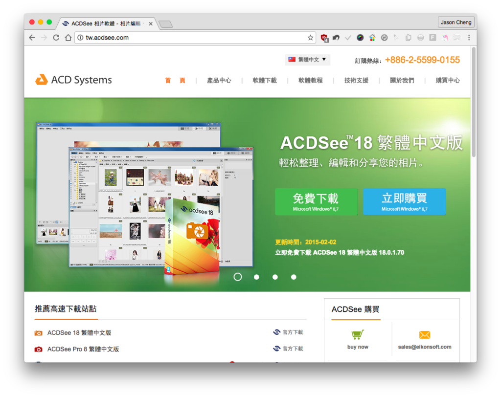 「ACDSee」
