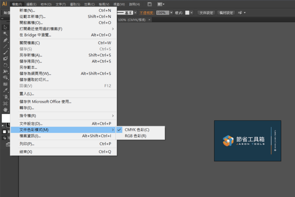 Adobe Illustrator