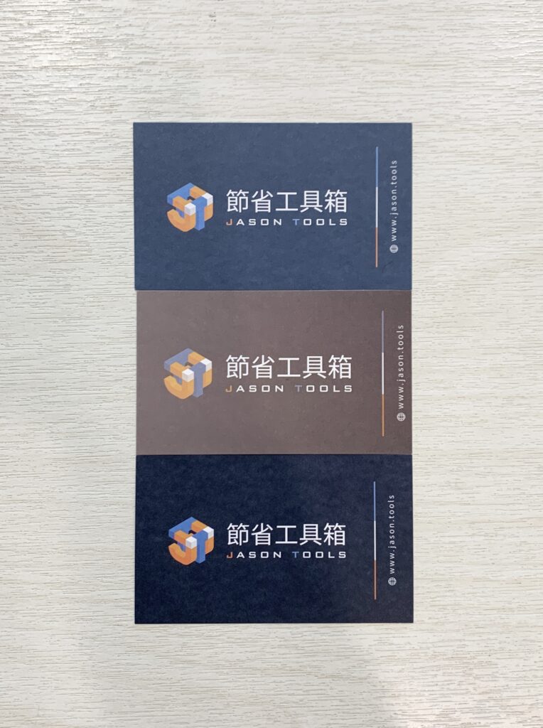 實際送印結果