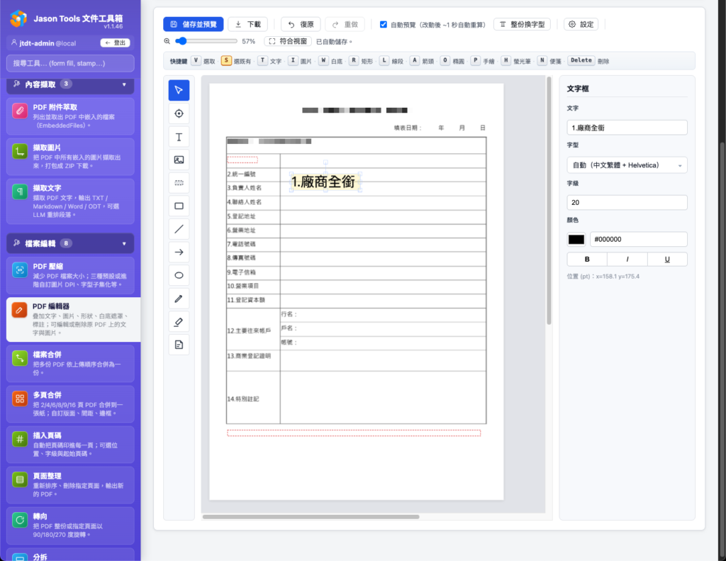 PDF 編輯器:受 Scribus 啟發的 frame-based 疊加模式