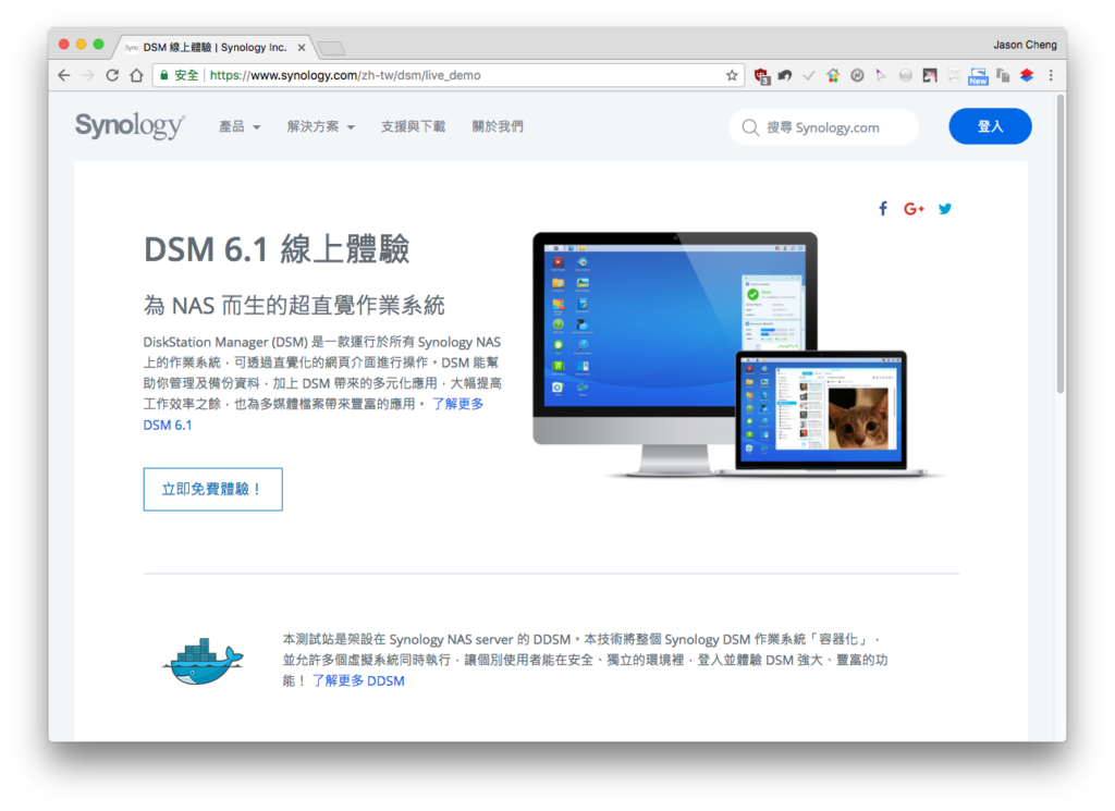 Synology DSM